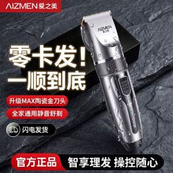 爱之美理发器电推剪充电式推子成人婴儿童头发静音电动剃头刀家用