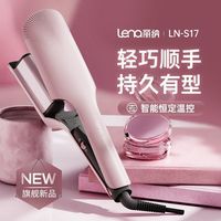 百亿补贴：Lena 蛋卷棒32mm深v大卷负离子卷发棒持久水波纹S17宿舍可用