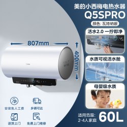 美的 小西梅系列 F60-32Q5SPro(HE) 储水式电热水器 60L