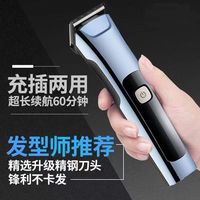 飞步 2026理发器电推剪头发充电电推子器剃发电动剃头刀水洗家用胡子刀