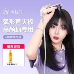 LivChic 弧度夹板弧形女蓬松颅顶神器发两用刘海拉直板高颅顶夹板女