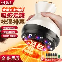 扬子 电动刮痧仪拔罐器家用智能经络刷全身通用多功能揉腹按摩神器