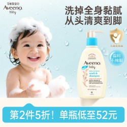 艾惟诺 每日倍护系列 婴幼儿洗发沐浴露 354ml 压泵装