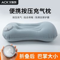 百亿补贴：艾斯凯 充气式腰垫成人睡枕腰垫办公室靠枕午休睡觉颈椎腰椎按摩器