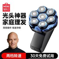 百亿补贴：名创优品 理发器剃须刀多功能电推剪全自动家用老人儿童剃头