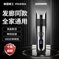 德国精工理发电推子充电推剪理发专用电推剪剃头发理发器全家通用