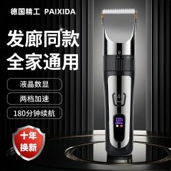 德国精工理发电推子充电推剪理发专用电推剪剃头发理发器全家通用