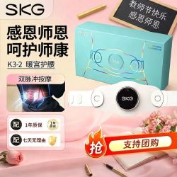 SKG 腰部按摩仪K3-2腰椎按摩腰带便携热敷暖腹护腰带实用教师节礼