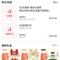 入会积分兑2元红包，开卡166积分，有的人100积分，每日看播20积分，连续看播7-9天可兑，金沙河面业自营店