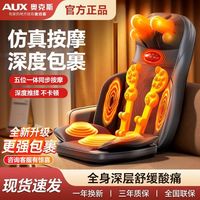 奥克斯 颈椎按摩器颈部腰部背部全自动多功能靠垫家用按摩椅按摩垫