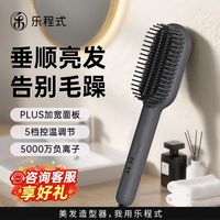 百亿补贴：LivChic 负离子直发梳直卷两用卷发棒内扣刘海梳发热梳情人节礼品