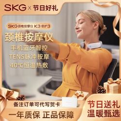 SKG 颈椎按摩仪K3倍护系颈部按摩多功能脖子酸胀热敷脉冲护颈仪