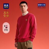 海澜之家 卫衣男春季26新款马到功成五明治圆领刺绣时尚长袖男七夕礼物