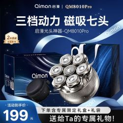 启漫 光头神器男士专用理发器新款自助剃光头神器QM8010PRO剃头刀