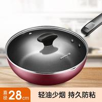 九阳 炒锅不粘锅多功能炒锅家用少油烟电磁炉专用煤气灶适用炒菜锅锅具