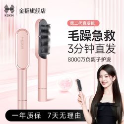 K·SKIN 负离子直发梳明星同款夹板直卷两用蓬松颅顶神器卷发棒神器
