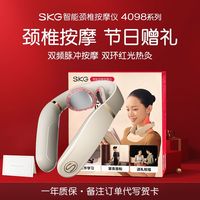 百亿补贴：SKG 智能颈椎按摩仪山姆款热灸脉冲居家办公室肩颈按摩仪节日礼物