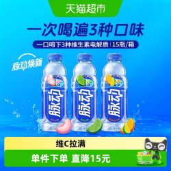 脉动 维生素C低糖补水功能饮料 200ml