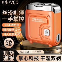 飞步 TPC 4D二刀头浮动电动剃须刀