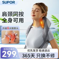 苏泊尔 热敷揉捏 颈椎按摩器