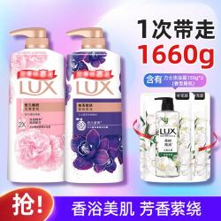 力士 奢宠香氛保湿清爽沐浴露套装持久留香1660g/1680g