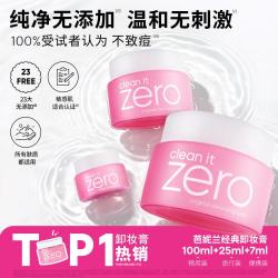 芭妮兰 . 芭妮兰 Zero系列 净柔卸妆膏