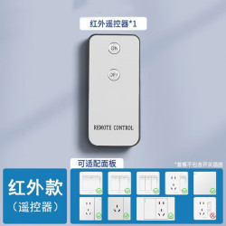 SMVP 无线遥控开关无线双控免布线家用改装随意贴智能大功率无线开关 红外遥控--搭配主机使用
