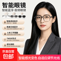 无品牌 智能蓝牙音频眼镜防蓝光听歌通话语音助手感光变色墨镜户外运动开车男女通用智能眼镜