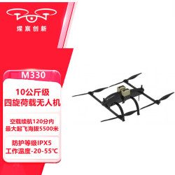 煋宸创新 M330 10公斤搭载运输便携四旋翼 10kg长续航四旋翼运输空投抛投无人机