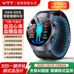 vtt家居 VTT 智能手表适用华为 血压心率血氧血糖血脂尿酸心脏心电智能健康监测手表手环一体机最新款