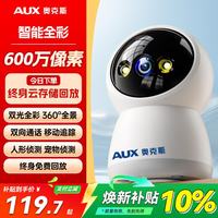 奥克斯 摄像头监控无线wifi网络高清夜视监控器360度无死角带夜视全景云台家用AI监控手机远程