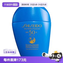 资生堂 新艳阳夏臻效水动力防护乳液
