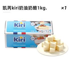 凯芮 凯瑞 奶油芝士 1kg