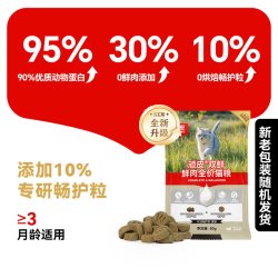 顽皮 全价双鲜冻干猫粮 50g