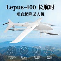 护剑 Foxtech Lepus-400 大负载 垂直起降Vtol 固定翼 无人机 复合翼 白色 标配