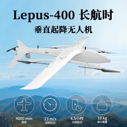 护剑 Foxtech Lepus-400 大负载 垂直起降Vtol 固定翼 无人机 复合翼 白色 标配