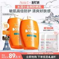 移动端：雅漾 倍护水润防晒乳 50ml