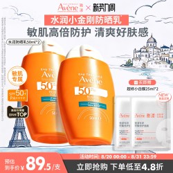 雅漾 倍护水润防晒乳 50ml