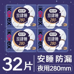 高洁丝 卫生巾姨妈女超薄棉柔夜用 放肆睡 28cm*8片*4包
