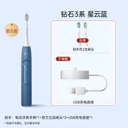 飞利浦 钻石3系列 HX5181 电动牙刷