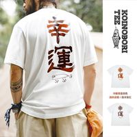 百亿补贴：马登 工装 温感变色幸运短袖T日系复古鲤鱼旗文字印花全棉体恤男夏