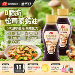 海天 上等金标蚝油上等蚝油700g挤挤装
