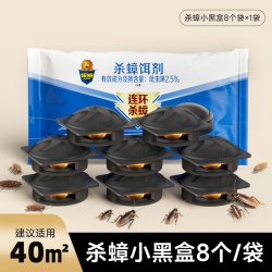 超威 蟑螂药 链杀 灭蟑螂饵剂杀蟑螂除蟑螂家用8个装