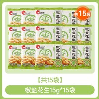 移动端、88VIP：洽洽 椒盐香花生15g*20袋