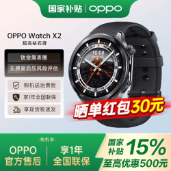 OPPO Watch X2 全智能手表 esim通信电话专业运动健康watch4Pro手环心率