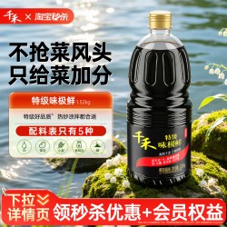 千禾 零添加味极鲜1.52kg