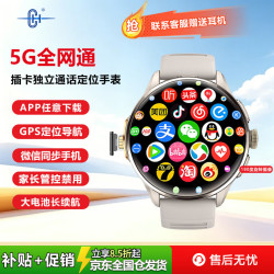 CH 全网通电话手表双系统APP下载微信同步视频通话NFC支付初高中生青少年成人