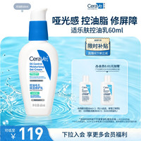移动端:适乐肤 PM乳 60ml