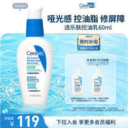 适乐肤 PM乳 60ml