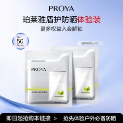 珀莱雅 轻享阳光盾护防晒液 SPF50+ PA++++ 50ml